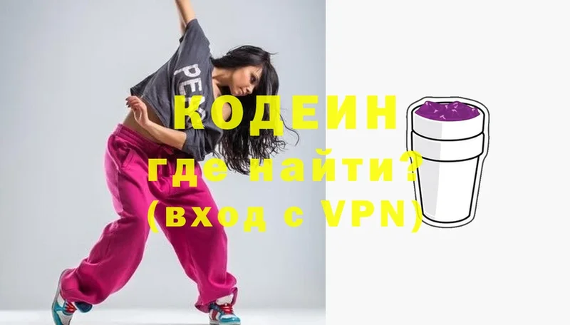 Кодеиновый сироп Lean Purple Drank  МЕГА как войти  Горбатов 